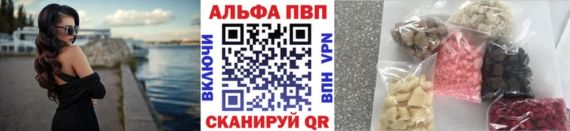 APVP Соль купить закладку Княгинино