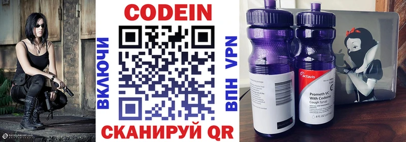 Кодеиновый сироп Lean Purple Drank  Княгинино 