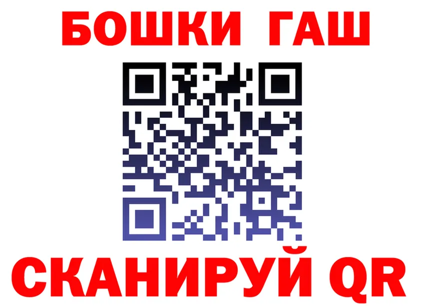 ГАШ убойный маркетплейс дарк нет гидра Княгинино